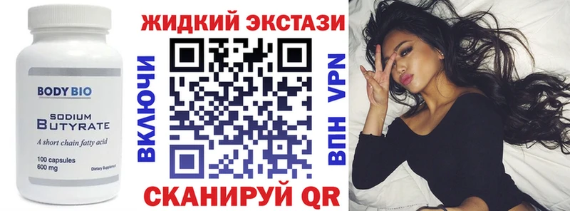 Бутират 99%  Полярные Зори 