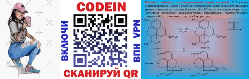 Кодеиновый сироп Lean напиток Lean (лин)  Полярные Зори 