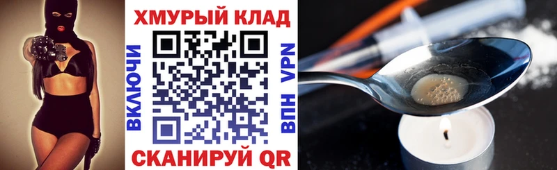Героин герыч  MEGA онион  Полярные Зори 