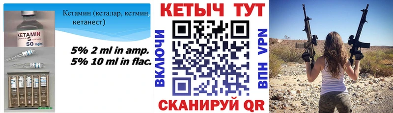 закладка Полярные Зори Кетамин VHQ