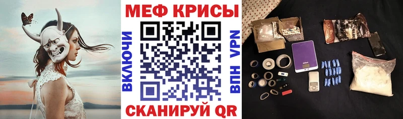 нарко площадка клад  Полярные Зори  Меф кристаллы  закладка 