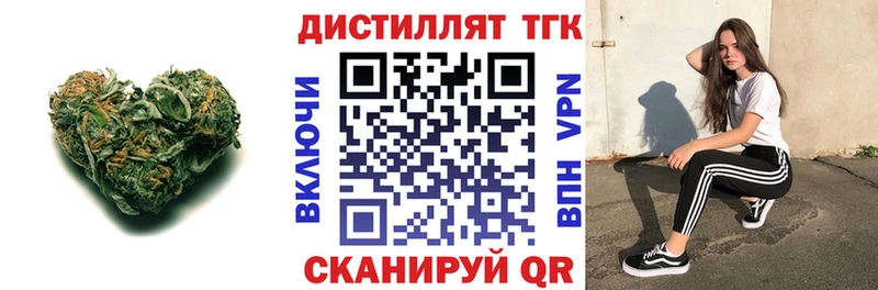 Дистиллят ТГК концентрат  продажа наркотиков  нарко площадка формула  Полярные Зори 